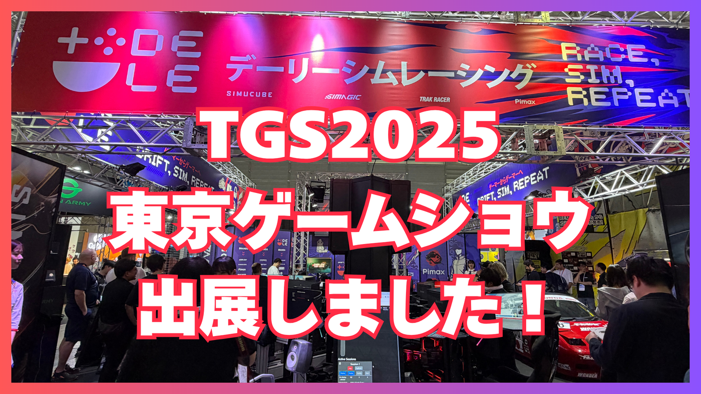 DELEでは随時ゲームやゲーミングに関する情報を公開中。