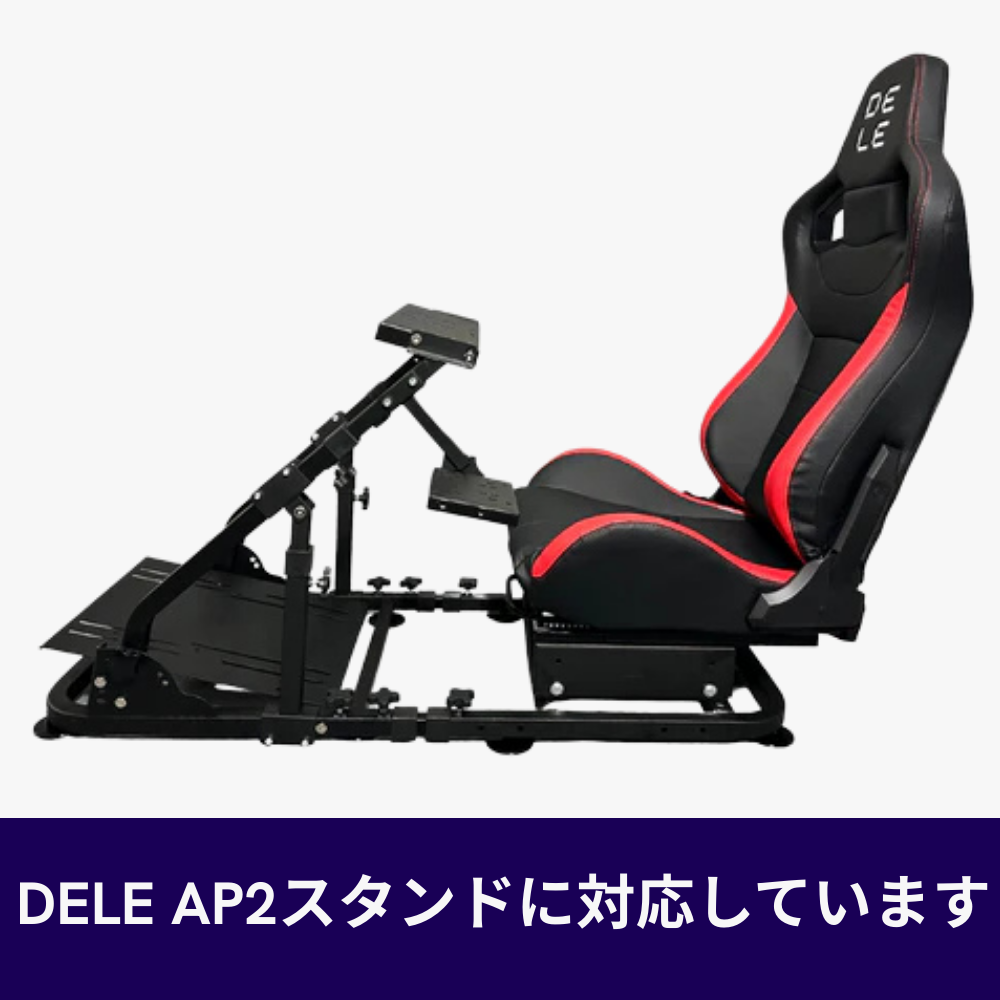 DELE AP2 Racing Wheel Stand ホイールスタンド モニタースタンド– dele.io DELE AP2 Racing Wheel Stand ホイールスタンド モニタースタンド– dele.io