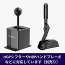 HGPシフター/HBPハンドブレーキ用テーブルクランプ  国内正規品 - dele.io