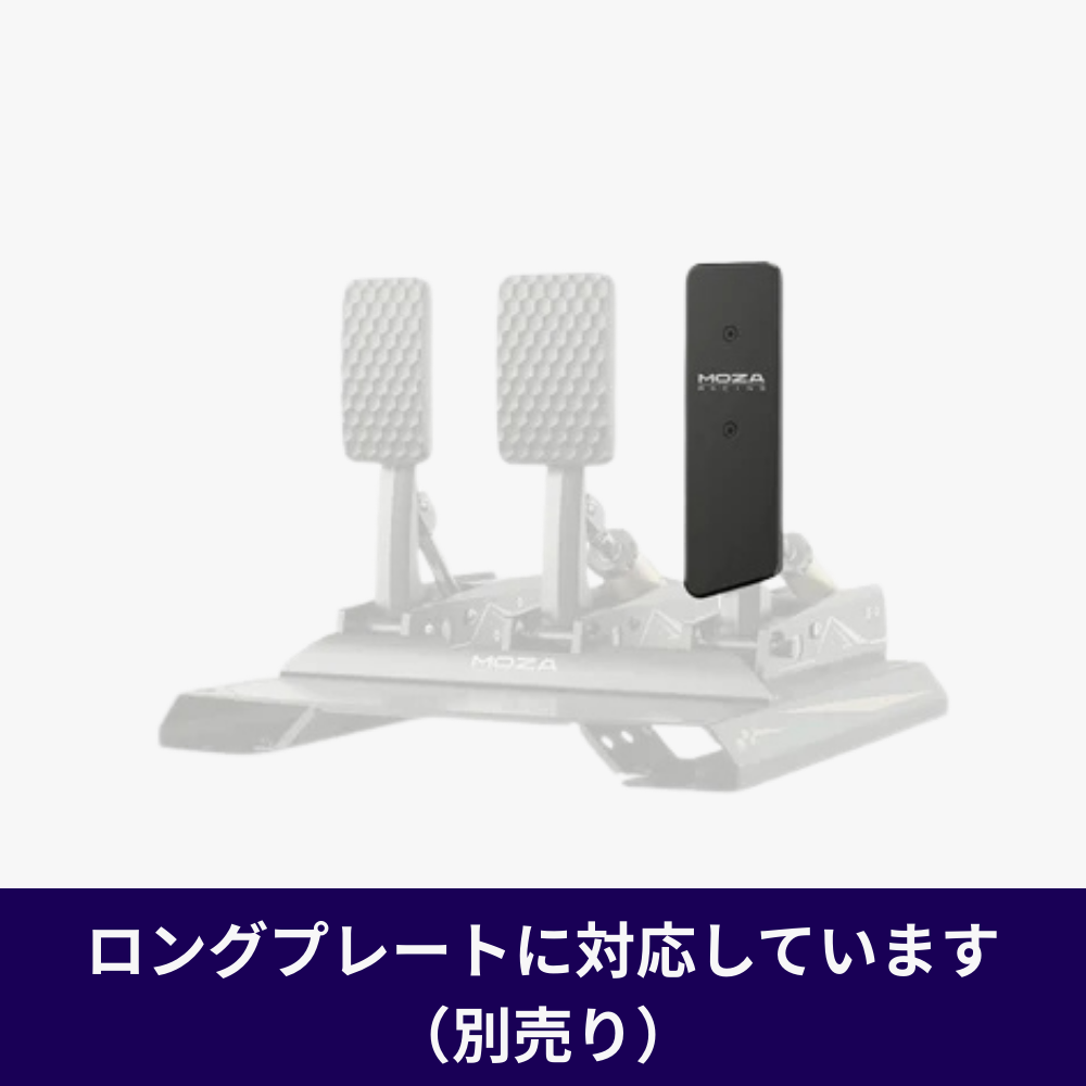 Moza Racing CRP 2 ロードセルペダル ハンコン コントローラー– dele.io Moza Racing CRP 2 ロードセルペダル ハンコン コントローラー– dele.io