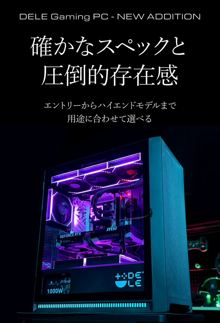 DELE[デーリー]公式オンラインショップ