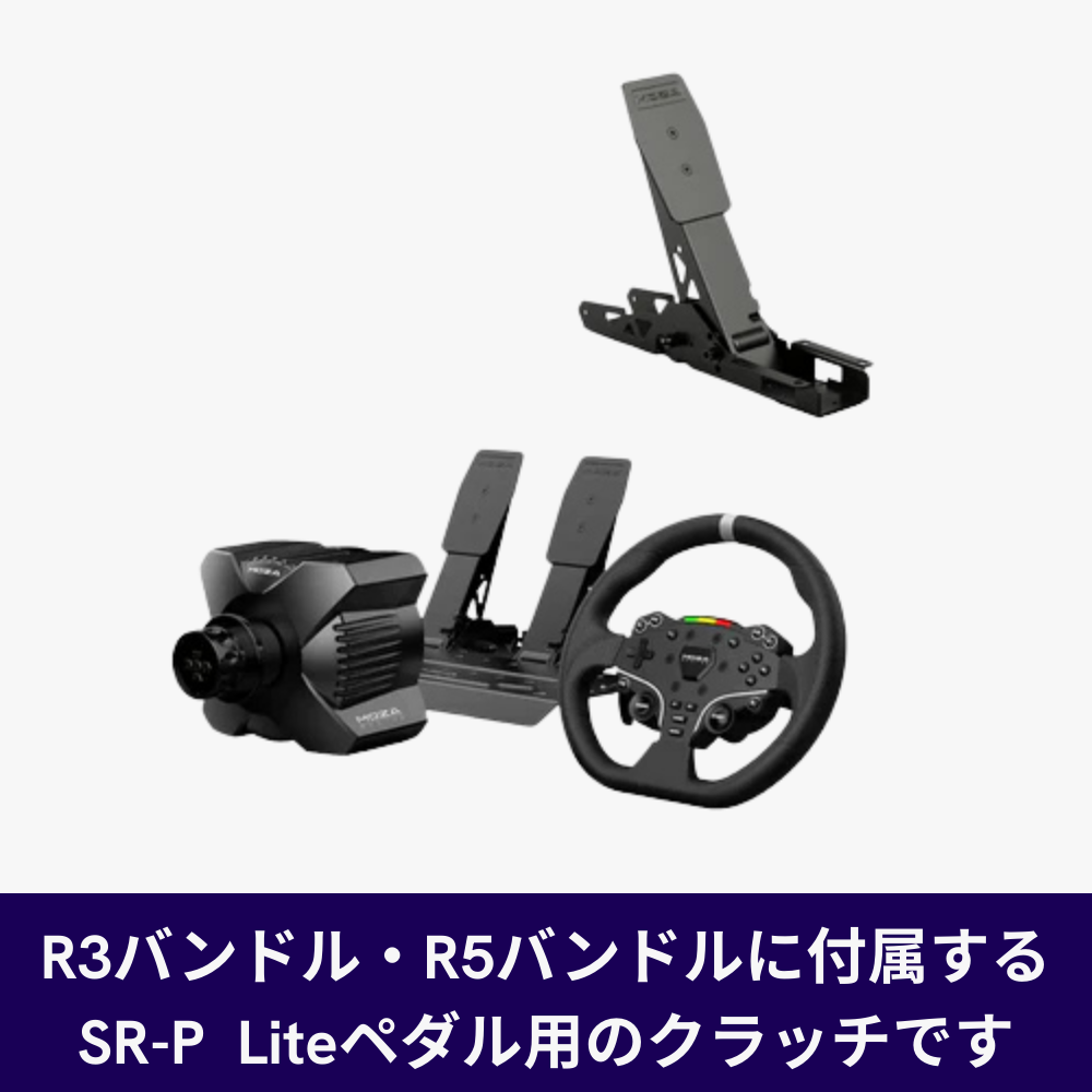 MOZA SR-P Lite クラッチペダル 国内正規品– dele.io MOZA SR-P Lite クラッチペダル 国内正規品– dele.io
