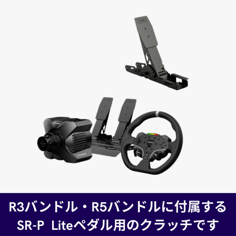 SR-P Lite クラッチペダル - dele.io
