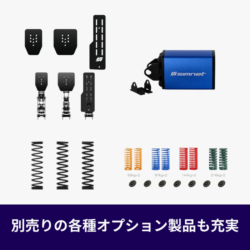 Simnet Racing SP Pro ロードセルペダル | dele.io Simnet Racing SP Pro ロードセルペダル | dele.io