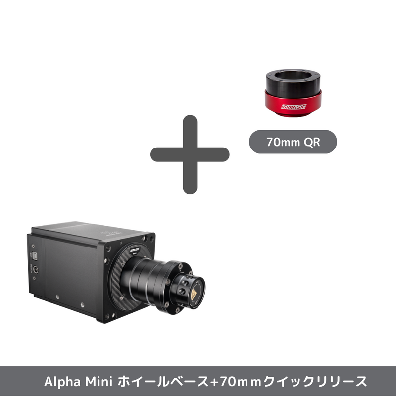 SIMAGIC Alpha Mini ホイールベース 10NM SIMAGIC Alpha Mini ホイールベース 10NM