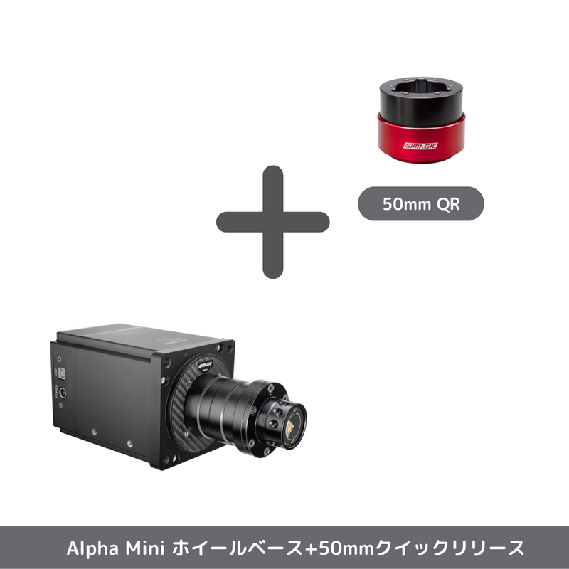 AlphaMini ホイールベース 10NM 日本正規代理店 - dele.io