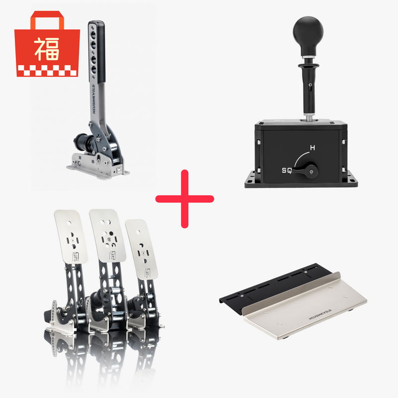 DS-8X シフター+Sim Handbrake シムハンドブレーキ+Sim Pedals Sprint ベースプレート+Heusinkveld Sim Pedals Sprint シムペダルスプリント