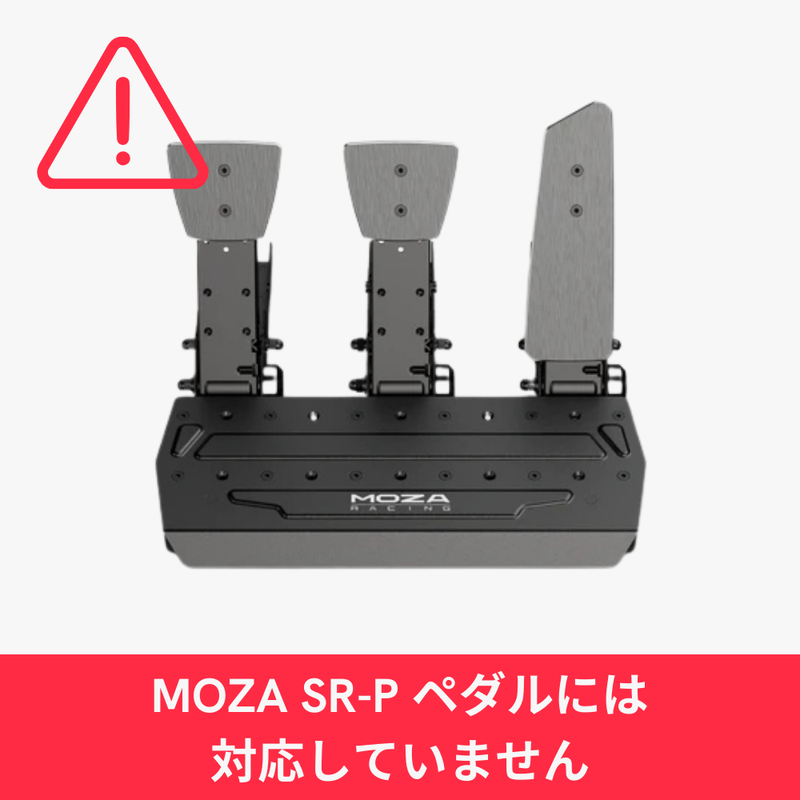 MOZA SR-P Lite クラッチペダル 国内正規品– dele.io MOZA SR-P Lite クラッチペダル 国内正規品– dele.io