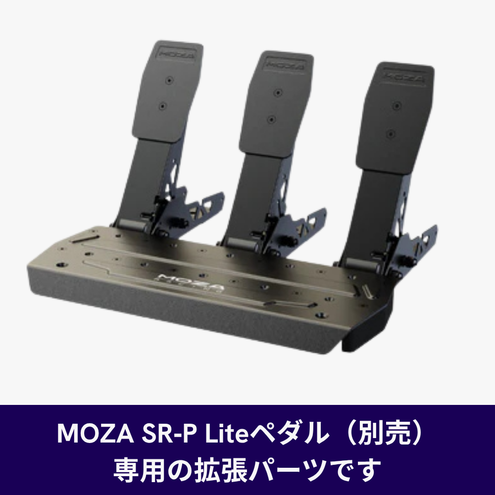 Moza SR-P Lite ブレーキペダルパフォーマンスキット 国内正規品– dele.io Moza SR-P Lite ブレーキペダルパフォーマンスキット 国内正規品– dele.io