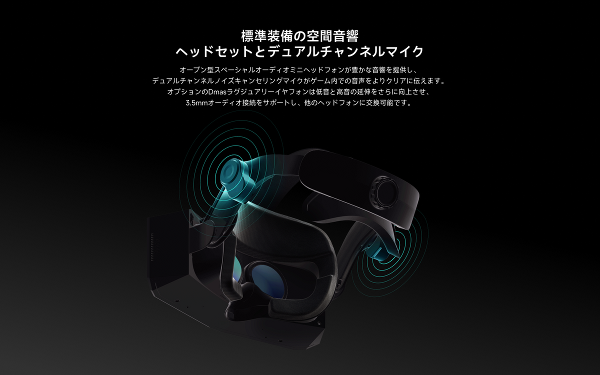 Pimax Crystal Light フルパッケージバージョン ※Pimax Prime会員費