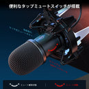 FIFINE K651 USBダイナミックマイク RGB 単一指向性 ショックマウント アーム付き PC/PS4/PS5に対応  国内正規品