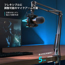 FIFINE K651 USBダイナミックマイク RGB 単一指向性 ショックマウント アーム付き PC/PS4/PS5に対応  国内正規品