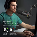 FIFINE K658 USBダイナミックマイク 単一指向性 3.5mmイヤホン出力端子付き RGBライティング