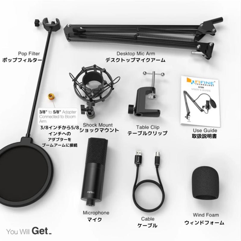 FIFINE K780A USBコンデンサーマイクセット アームスタンド付き PC/PS5