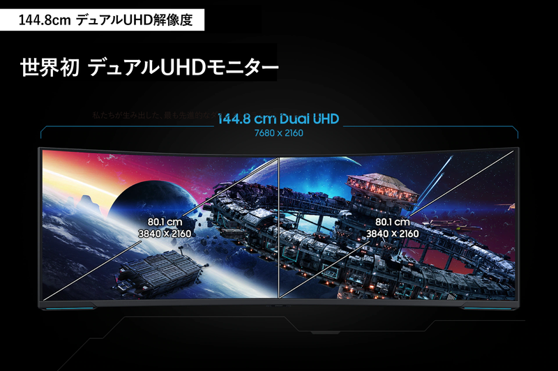 Samsung Odyssey Neo G9 G95NC DUHD 57インチ ゲーミングモニター
