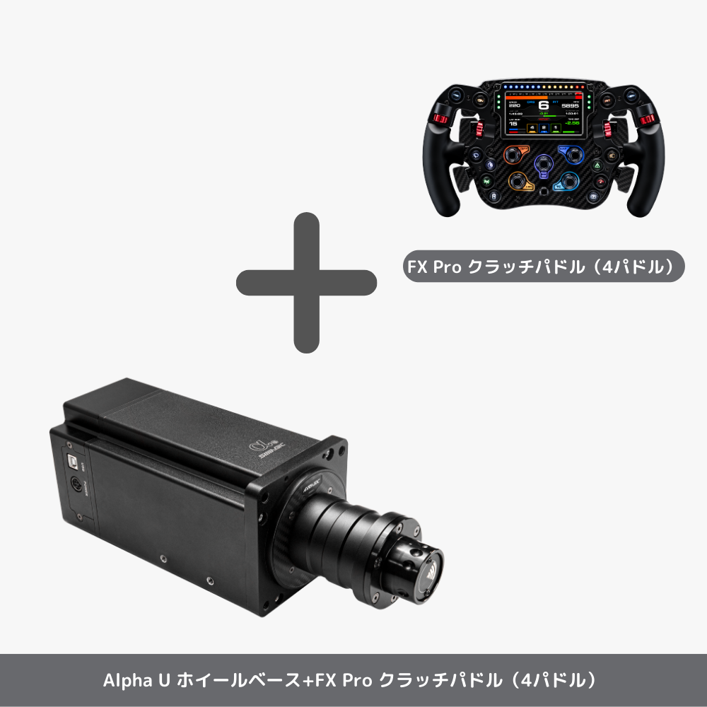 Simgic Alpha U ホイールベース 23Nm 日本正規代理店 12_a0ab8e80-683e-42e5-b219-