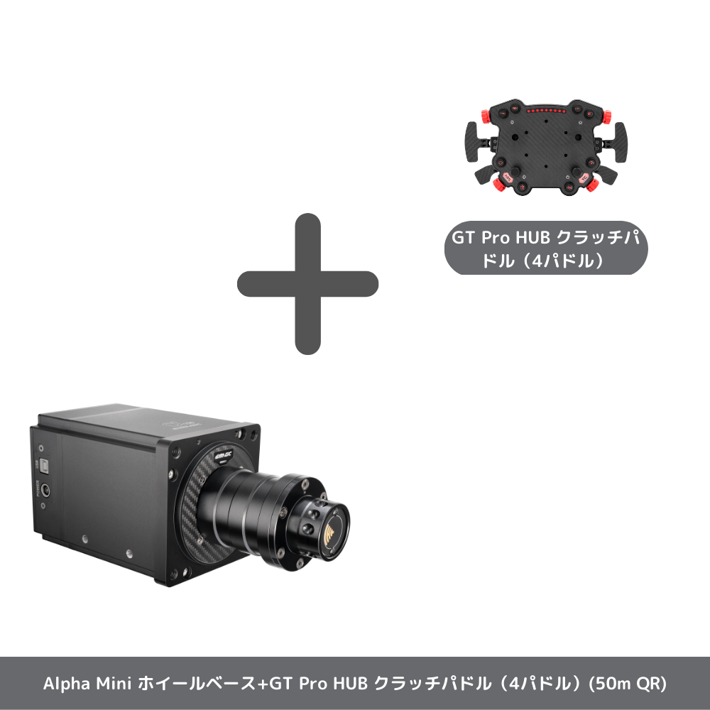 Simagic AlphaMini ホイールベース 70mmクイックリリース付き 日本正規 Simagic AlphaMini ホイールベース 70mmクイックリリース付き 日本正規