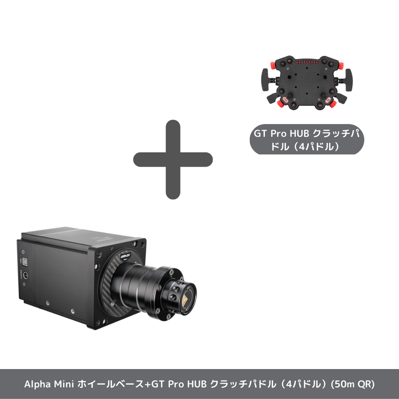 Simagic AlphaMini ホイールベース 70mmクイックリリース付き 日本正規 Simagic AlphaMini ホイールベース 70mmクイックリリース付き 日本正規