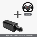 Alpha U ホイールベース 23Nm 日本正規代理店 - dele.io