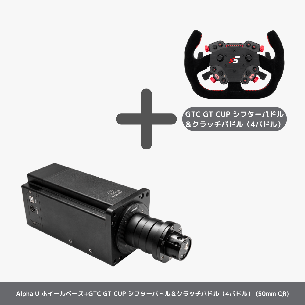 Simgic Alpha U ホイールベース 23Nm 日本正規代理店 8_b1418cd3-795b-4bbd-affa-