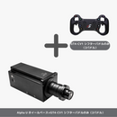 Alpha U ホイールベース 23Nm 日本正規代理店 - dele.io