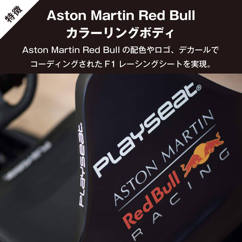 Playseat Pro F1 Red Bull プレイシート ホイールスタンド レッドブル 椅子 セット